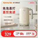 官方烹饪搅拌料理机 九阳豆浆机家用自动自清洗多功能破壁小型正品