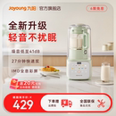 九阳破壁机家用豆浆机隔音罩轻音五谷杂粮辅食搅拌料理机烹饪机