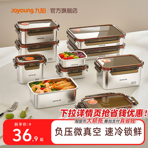 九阳不锈钢保鲜盒可蒸可烤可冷藏