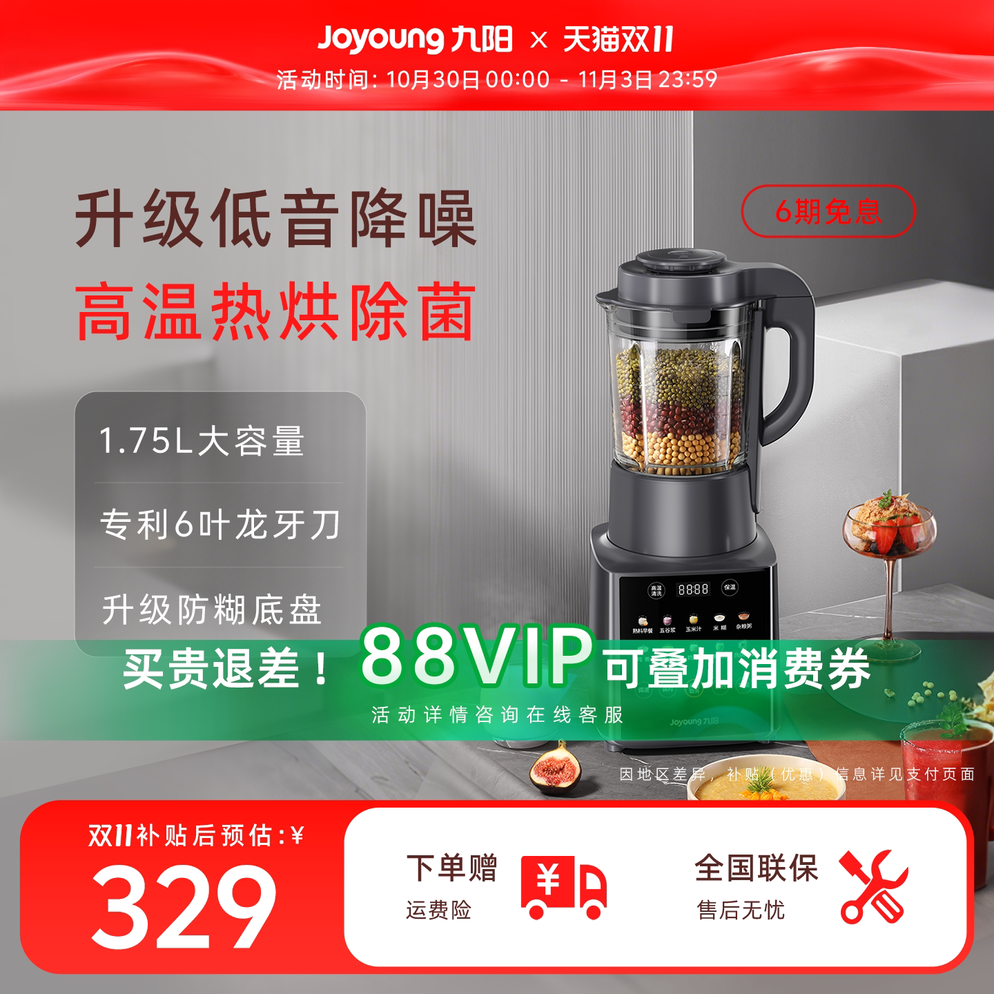 九阳破壁机家用多功能低音榨汁机搅拌料理机豆浆机官方旗舰正品