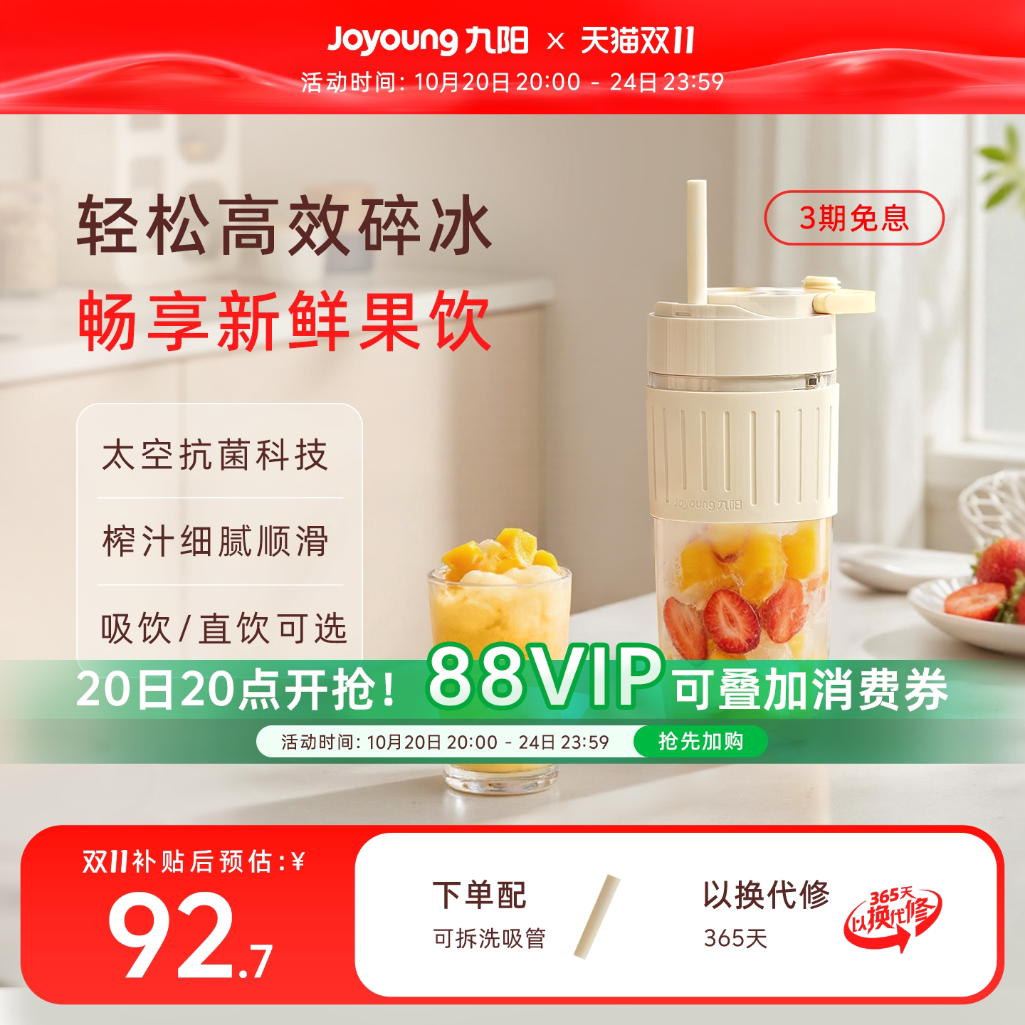 九阳榨汁机多功能便携果汁机奶昔杯搅拌料理机小型家用水果榨汁杯