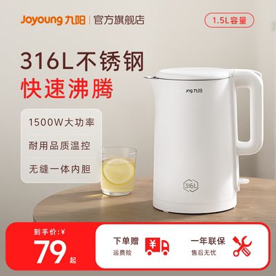 【快速烧水】九阳烧水壶热水壶