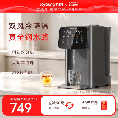 九阳恒温烧水壶家用保温一体电热水瓶5L全钢速沸速凉饮水机新款