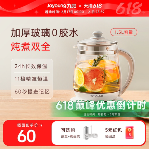 九阳养生壶多功能炖煮加厚玻璃