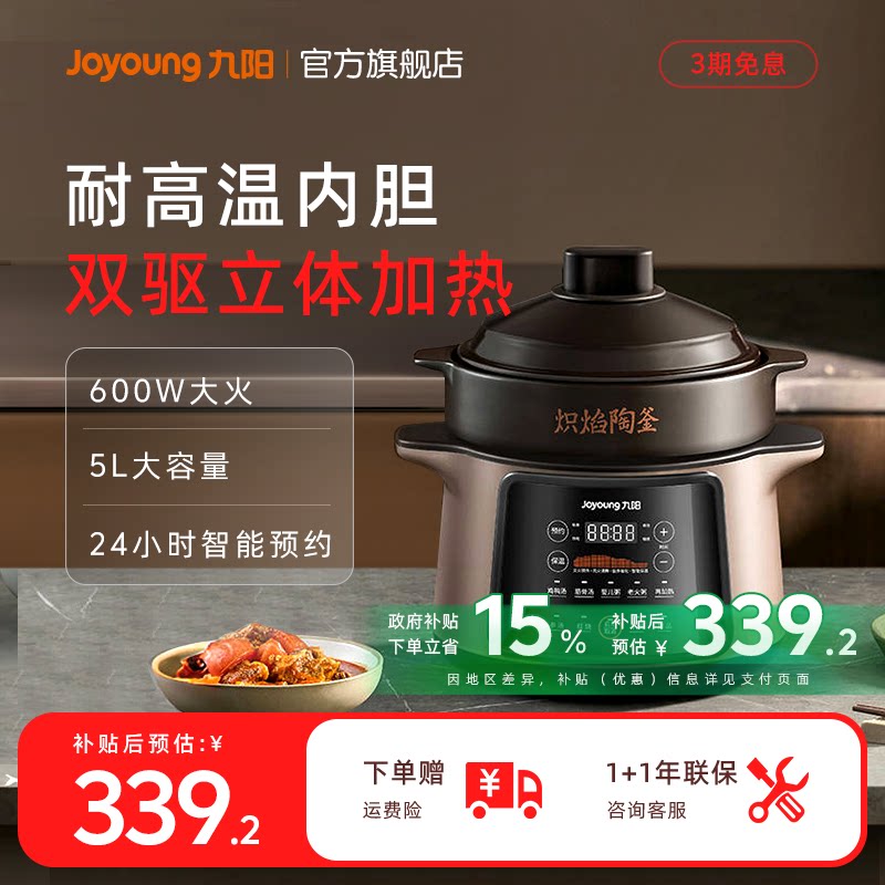 九阳电炖锅家用煲汤锅全自动煮粥锅紫砂内胆炖汤沸炖耐热大火力