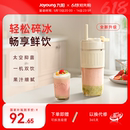 九陽(yáng)榨汁機(jī)多功能便攜式 小型水果汁機(jī)奶昔攪拌料理機(jī)榨汁杯LJ525