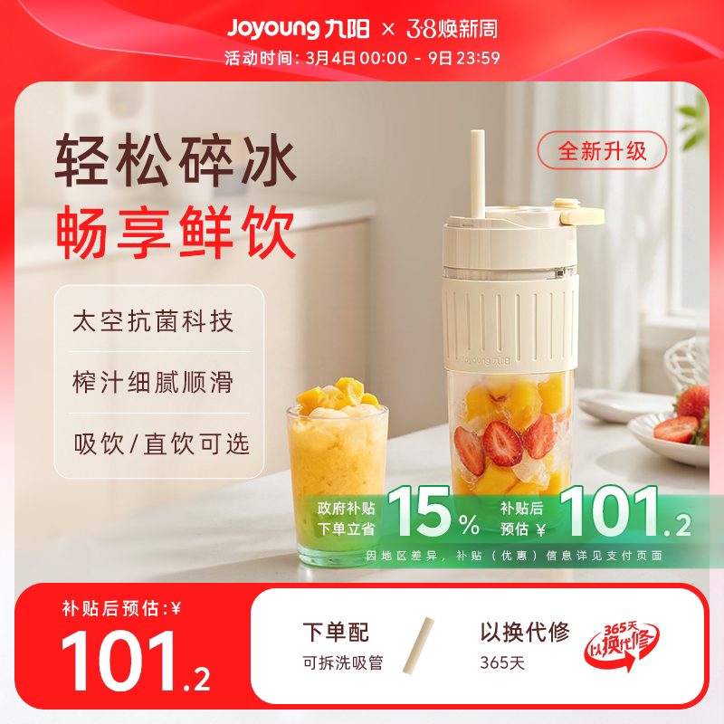 九阳榨汁机多功能便携果汁机奶昔搅拌料理机小型家用榨汁杯LJ525 - 九阳官方旗舰店出品