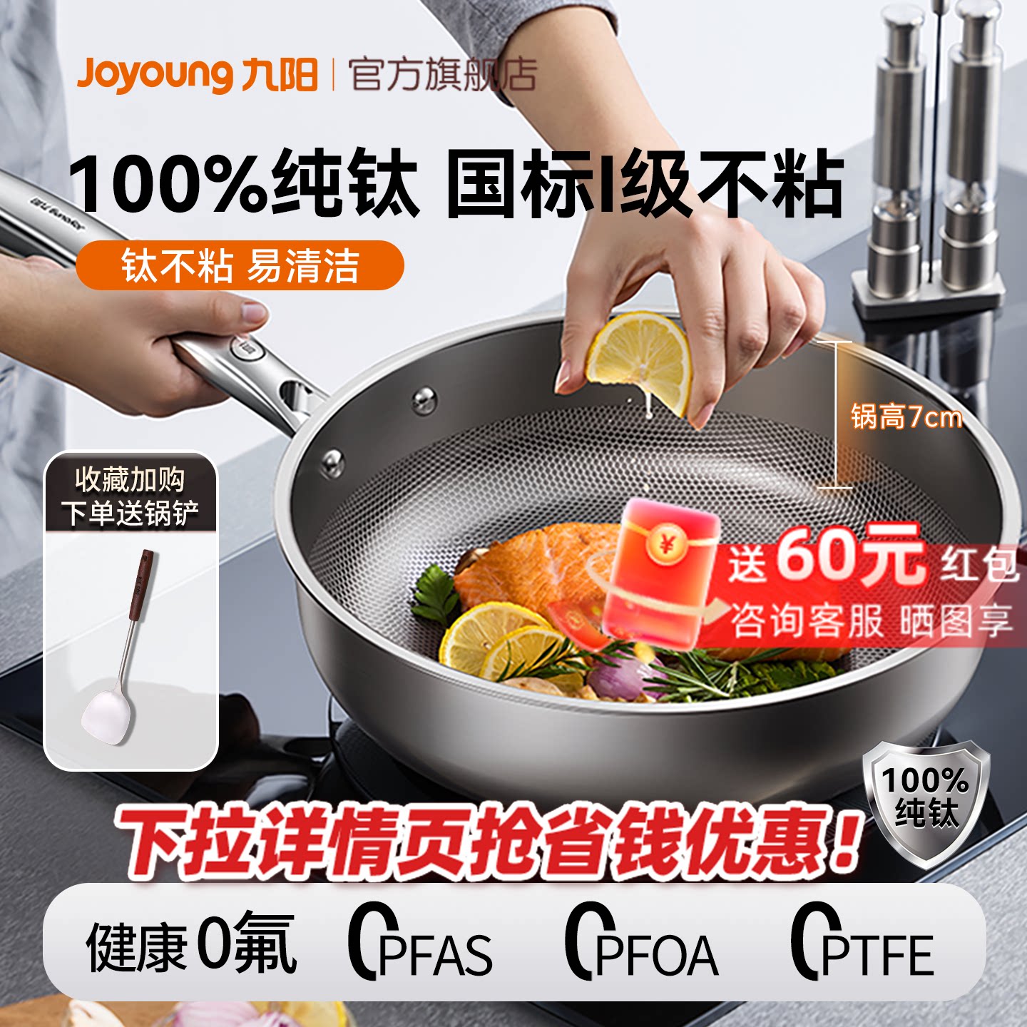 九阳纯钛平底锅无涂层煎锅不粘锅家用全钛锅煎牛排锅专用电磁炉炊