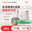 正品 九阳0涂层电饭煲政府补贴钛钢内胆电饭锅大容量家用新款 40N1F
