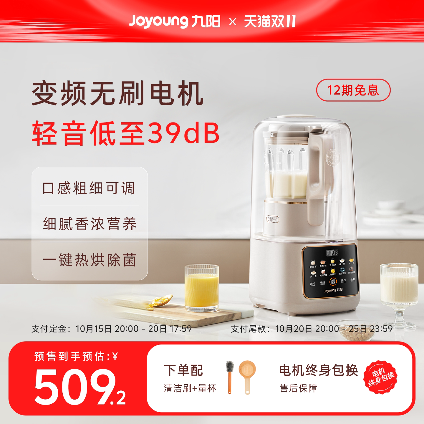 九阳破壁机变频轻音豆浆机双层隔音罩家用多功能搅拌料理机榨汁机