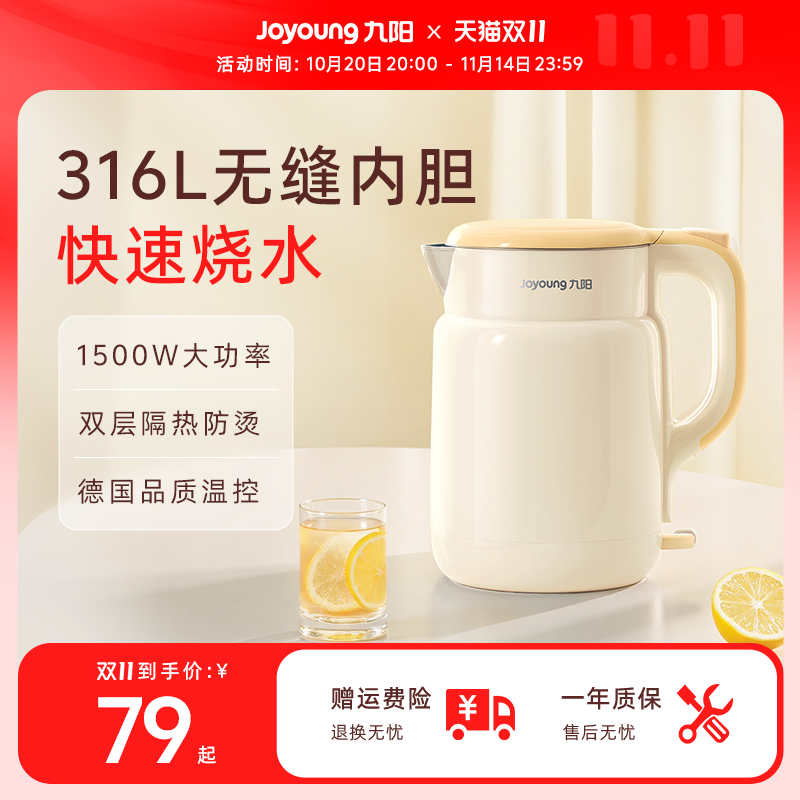 九阳烧水壶电热水壶2025新款家用316L不锈钢烧开水壶全自动煮水壶