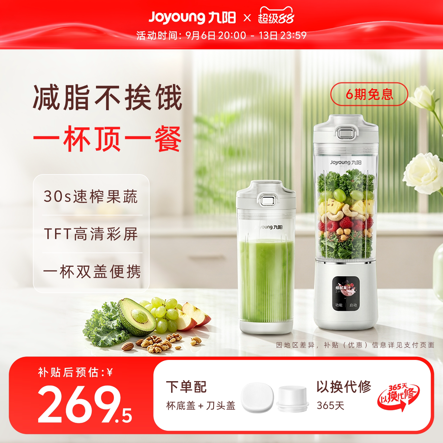 九阳小蛮腰轻食破壁榨汁机小型家用便携奶昔搅拌料理机碎冰果汁杯图片