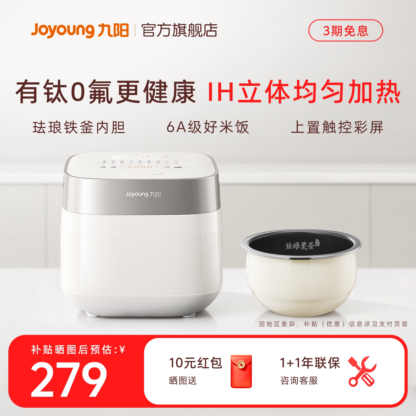 九阳3升0氟IH电饭煲小容量家用迷你多功能2026年新款升级智能款