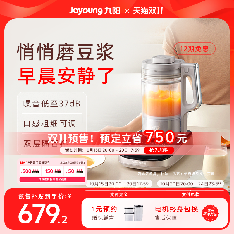九阳触摸屏多功能变频破壁机