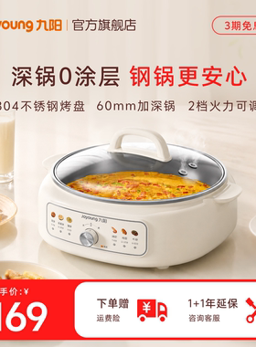 九阳0涂层电饼铛煎烤烙煮多功能