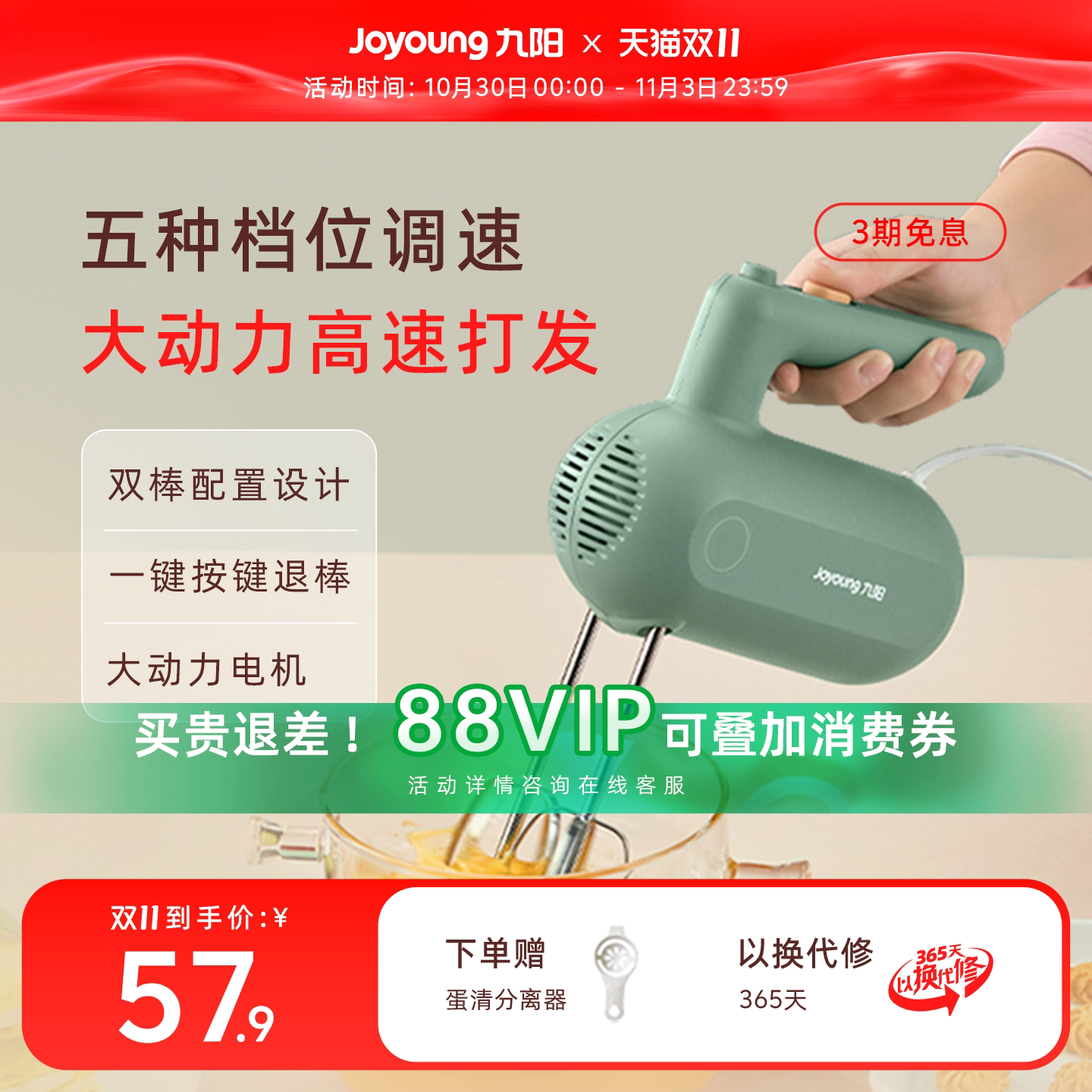九阳打蛋器电动家用烘焙奶油打发器打蛋机蛋糕奶油搅拌机奶油机