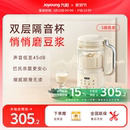 九阳豆浆机轻音破壁机小型家用全自动多功能官方大容量料理机D360