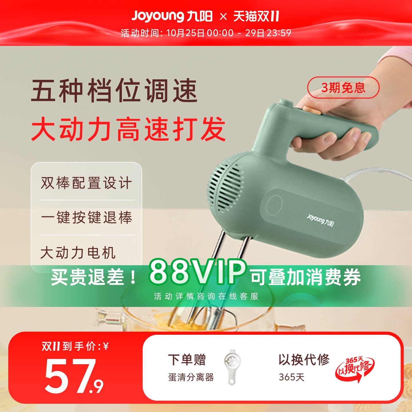 九阳打蛋器电动家用烘焙奶油打发器打蛋机蛋糕奶油搅拌机奶油机