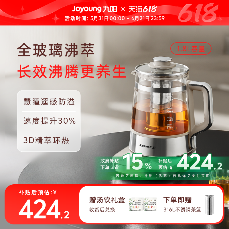 九阳全玻璃养生壶沸萃炖煮一体小型办公室家用烧水壶电热煮花茶器