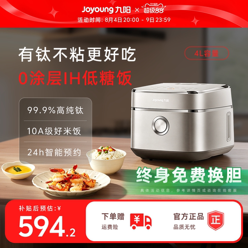 九阳不粘0涂层发明者！40N1U饭煲
