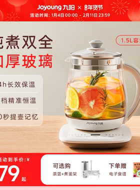 九阳养生壶办公室小型全自动加厚玻璃保温家用多功能煮茶器烧水壶