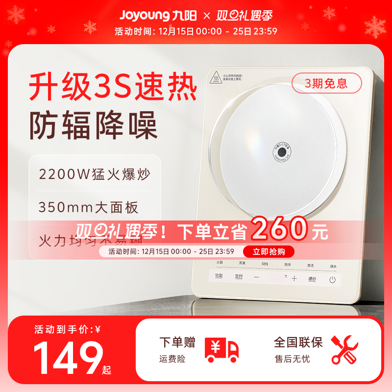 九阳电磁炉新款家用火锅炒菜锅专用一体式全套电陶炉多功能小型