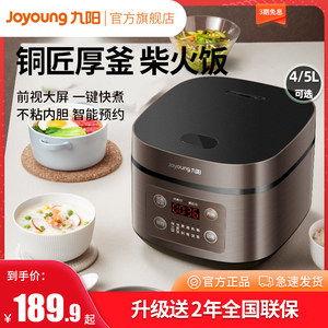 【肖战推荐】九阳电饭煲家用4升L电饭锅智能大容量煮饭3人40FZ820