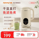 九阳豆浆机小型家用全自动免煮破壁迷你免滤1 2人官方搅拌料理机