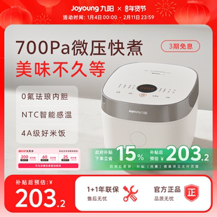 九阳0氟珐琅瓷釜电饭煲家用微压快煮4升智能感温多功能电饭锅