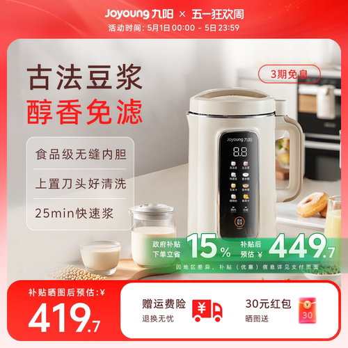 九阳大容量豆浆机D565