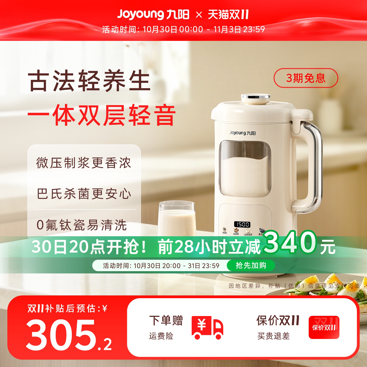 九阳豆浆机轻音破壁机小型家用全自动多功能官方大容量料理机新品