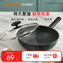 九阳不粘锅炒锅家用炒菜锅麦饭石色电磁炉燃气灶专用锅具平底锅炊