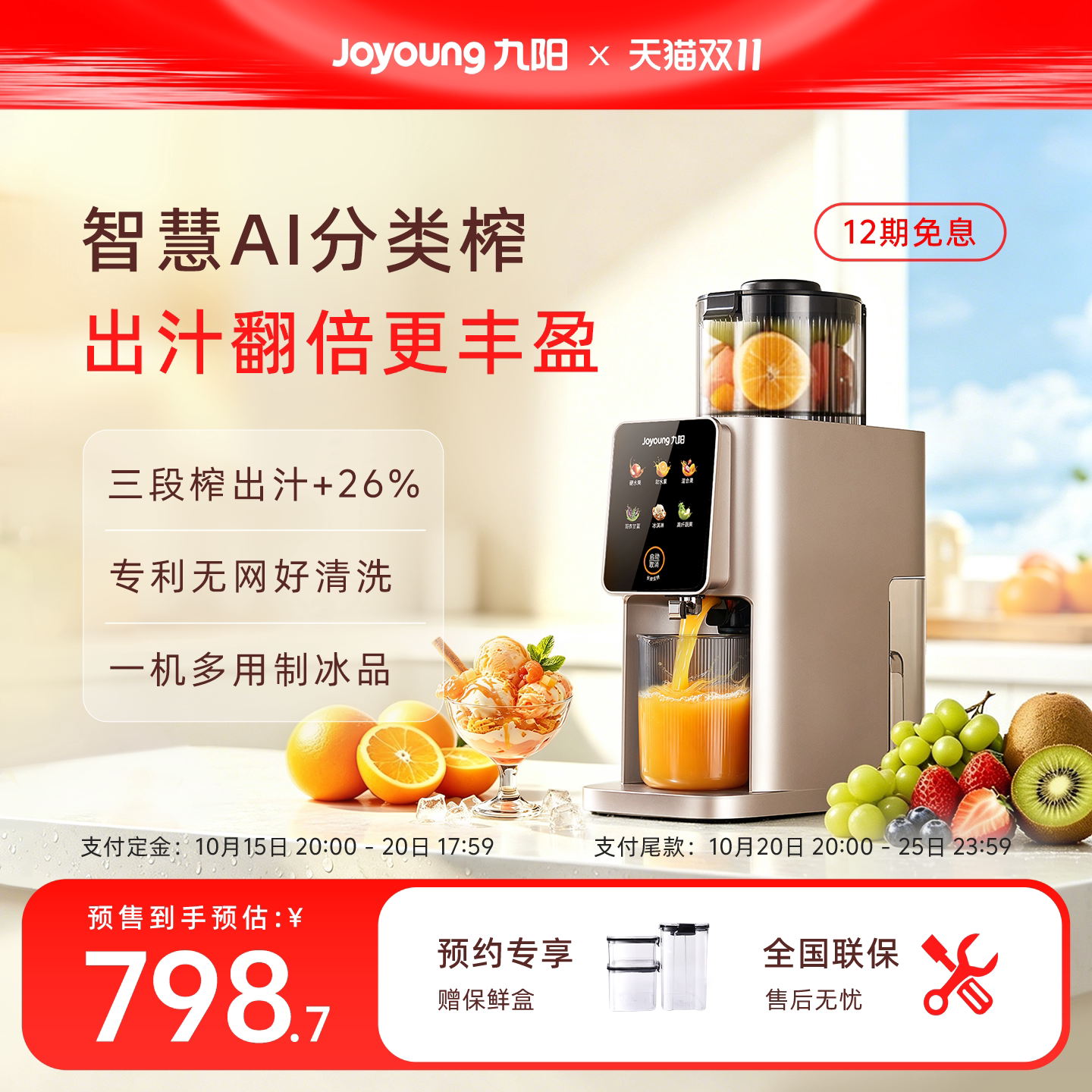 九阳原汁机榨汁机智能水果蔬全自动家用三段榨纤体小魔方LZ695