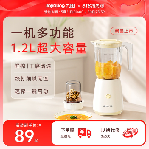 九阳大容量榨汁机小型破壁机家用电动奶昔杯果汁机搅拌料理机L125