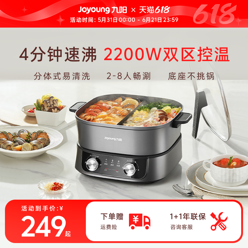 【秒涮鸳鸯火锅】双区控温大容量