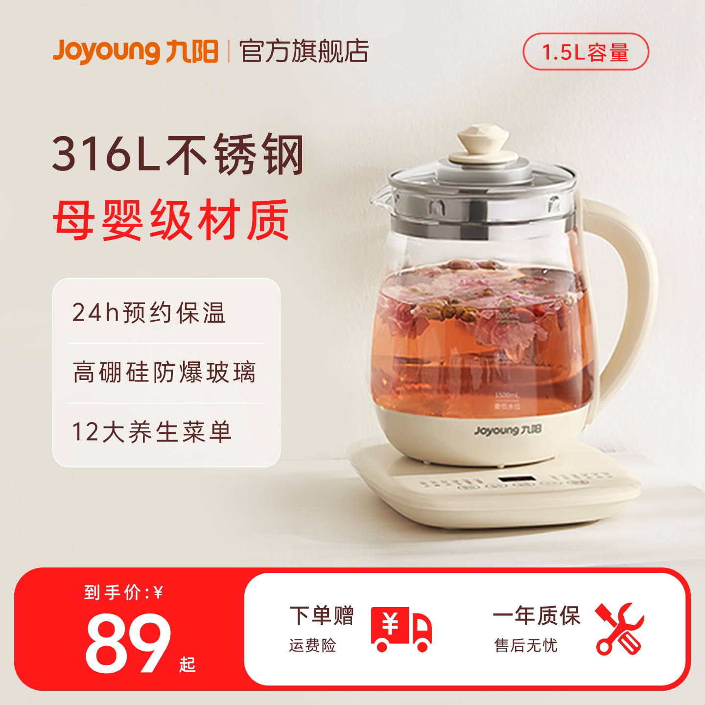 九阳养生壶家用多功能烧茶壶电热煮茶一体花茶壶保温小型电热水壶