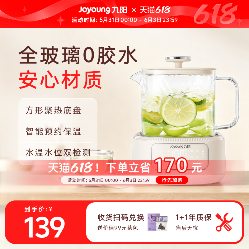 九阳全玻璃养生壶炖煮一体保温全自动煮花茶小型办公室家用烧水壶