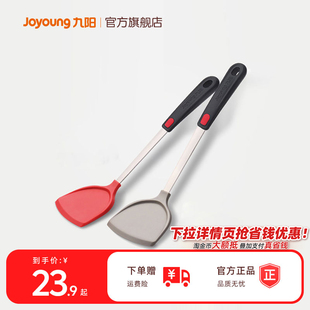 九阳锅铲不粘锅专用硅胶锅铲耐高温家用炒菜铲子厨具套装 汤勺炊
