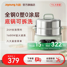 九阳电蒸锅家用多功能蒸煮一体锅大容量煲汤电火锅2025新款烹饪机