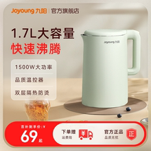 九阳电热水壶家用烧水壶不锈钢大容量保温煮水泡茶开水壶官方正品