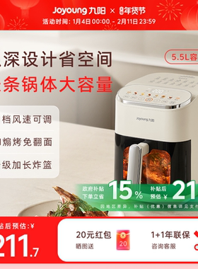 九阳空气炸锅家用新款大容量可视多功能烤箱一体空气电炸锅烹饪机