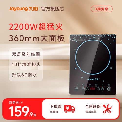 家用电磁炉九阳火锅多功能