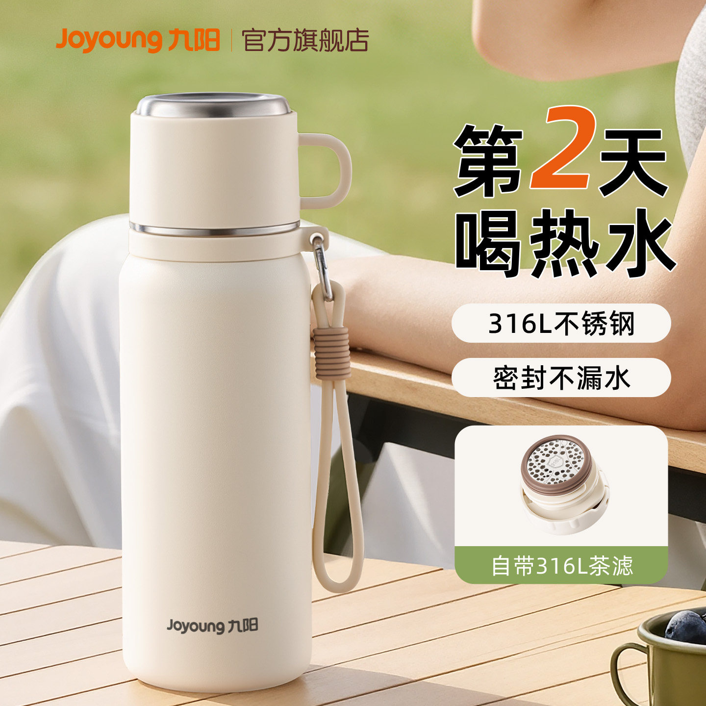 九阳保温杯大容量不锈钢水杯学生上学专用男女士高颜值2026新款餐