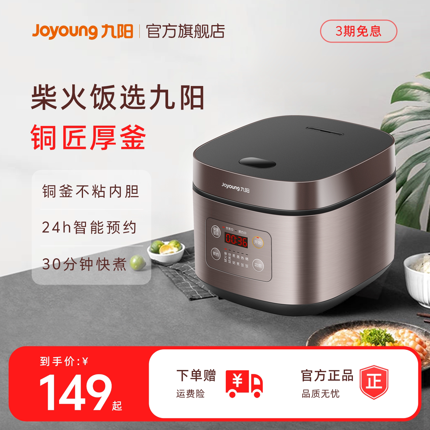 九阳电饭煲家用4L升电饭锅多功能大容量煮饭蒸饭锅3-6-8人40FZ820