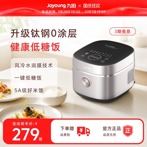 九阳0涂层低糖316不锈钢4L电饭煲