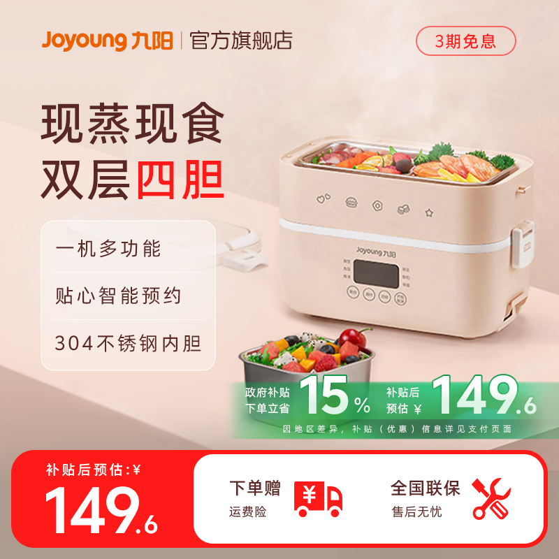 蒸煮焖炖热 双层四胆不串味