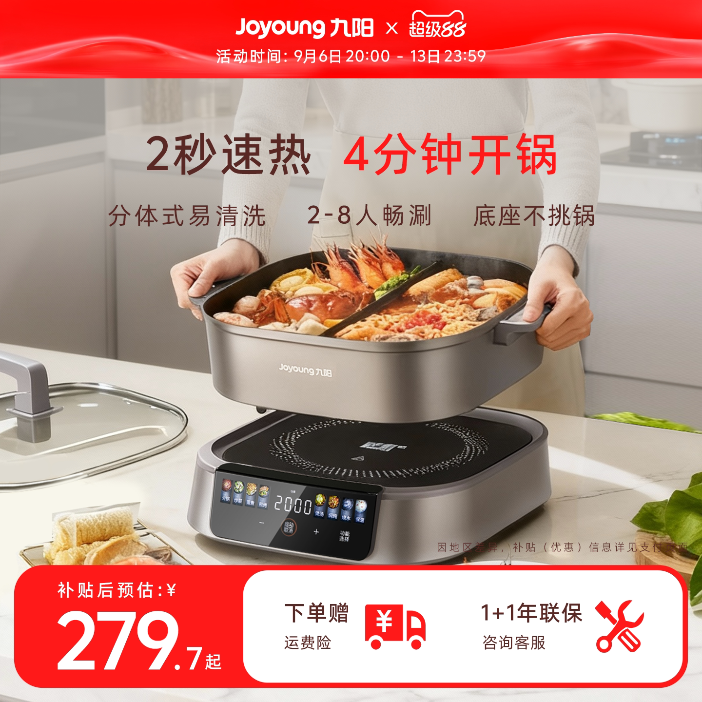 九阳IH秒涮电火锅专用锅鸳鸯锅家用电热火锅磁炉分体大容量煎烤机