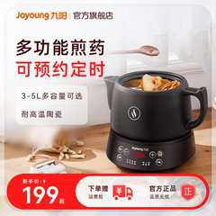 九阳中药电煎壶全自动煎药壶养生壶中药煲家用药罐电砂锅熬药锅壶