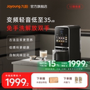 九阳豆浆机不用手洗家用自动多功能变频轻音搅拌料理破壁机K7Pro