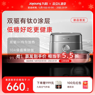 九阳316L不锈钢有钛双驱0涂层IH加热4升